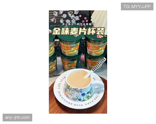 库里家的早餐麦片都是按金箔拌的? 库里家的早餐麦片都是按金箔拌的?