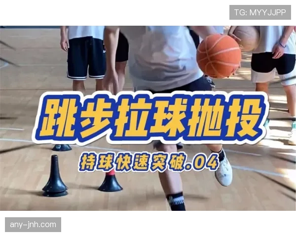 深度解析篮球持球突破规则：如何判定合法突破？