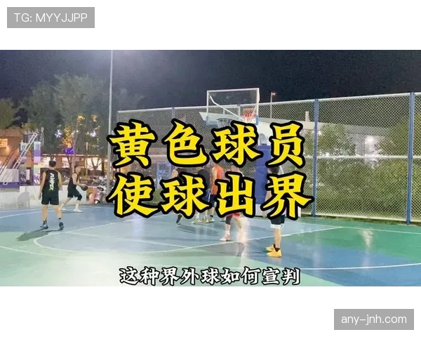 球权判定规则解析：如何确定比赛中的球权归属？