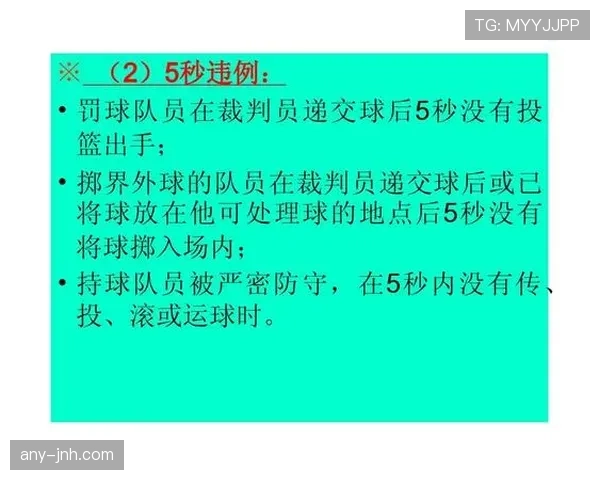 详解篮球罚球规则:出手时机与违例如何判定? 详解篮球罚球规则:出手时机与违例如何判定?
