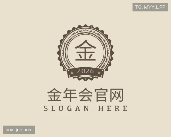 介绍金年会