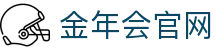 金年会首页 - 金年会 (中国)官方网站 - JIN NIAN HUI